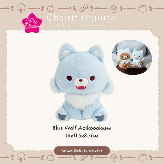 PRE-ORDER | Rilakkuma | Aokogu's Sleepover | Blue Wolf Sitting Small Plush