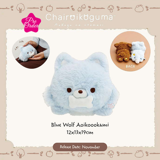 PRE-ORDER | Rilakkuma | Aokogu's Sleepover | Blue Wolf Laying Small Plush