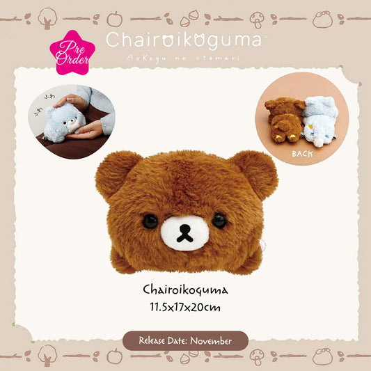 PRE-ORDER | Rilakkuma | Aokogu's Sleepover | Chairoikoguma Laying Small Plush