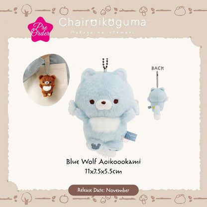 PRE-ORDER | Rilakkuma | Aokogu's Sleepover | Blue Wolf Keychain Small Plush