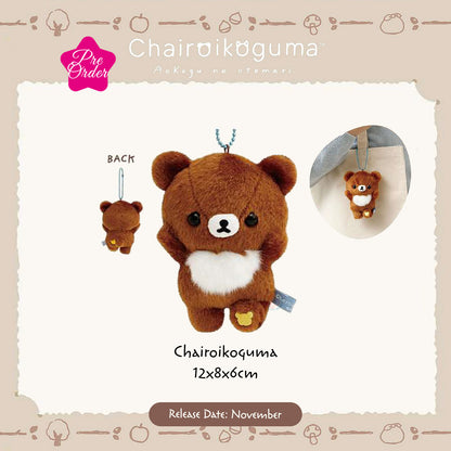 PRE-ORDER | Rilakkuma | Aokogu's Sleepover | Chairoikoguma Keychain Small Plush