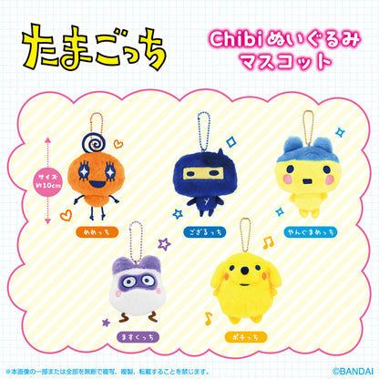 Tamagotchi | Chibi Nui | Pochitchi Fluffy Keychain Mini Plush