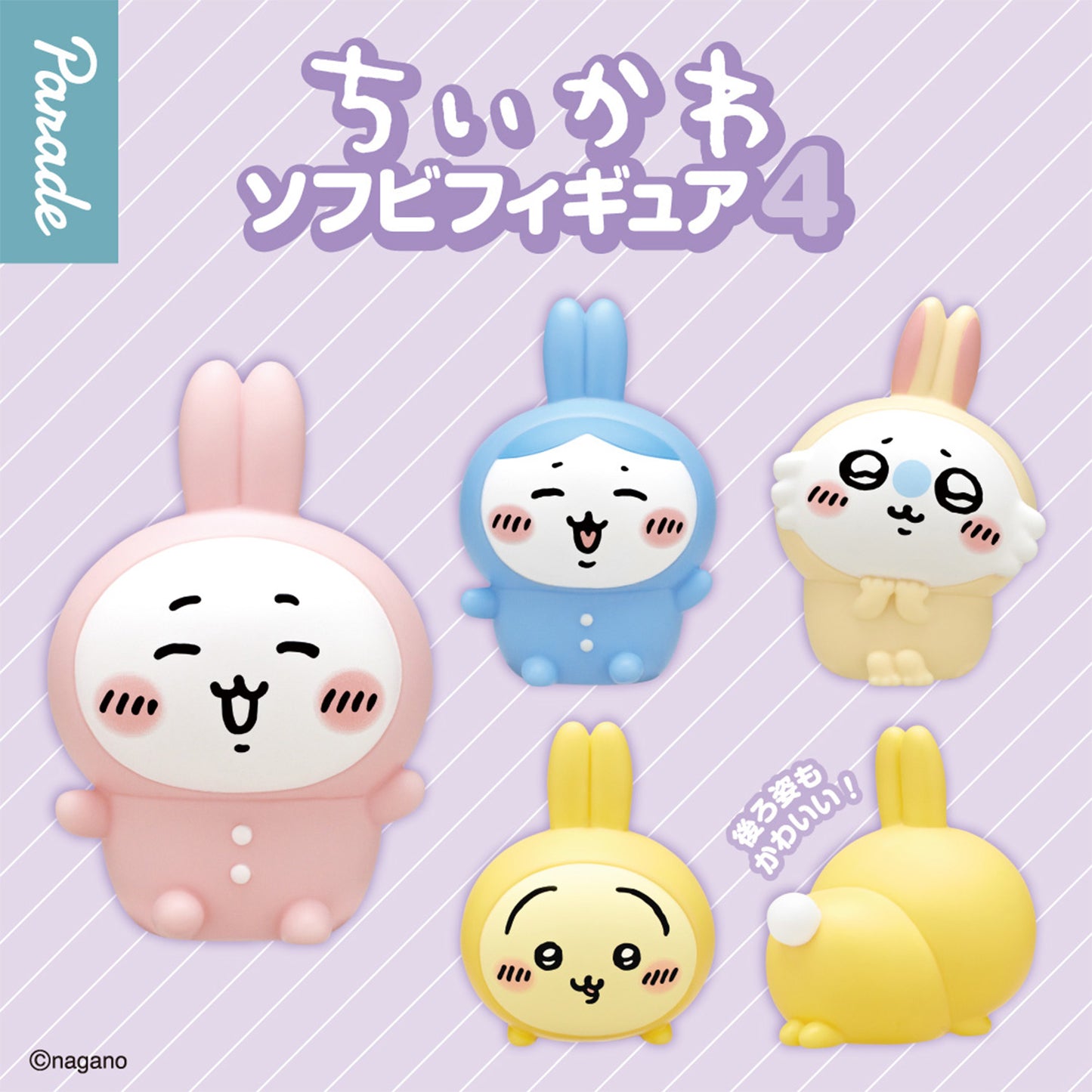 Chiikawa | Usagi (Rabbit) Soft Figure