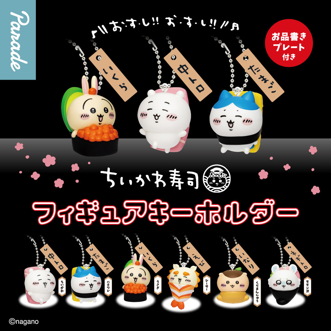Chiikawa | Sushi Series | Momonga (Negitoro) Keychain Figure