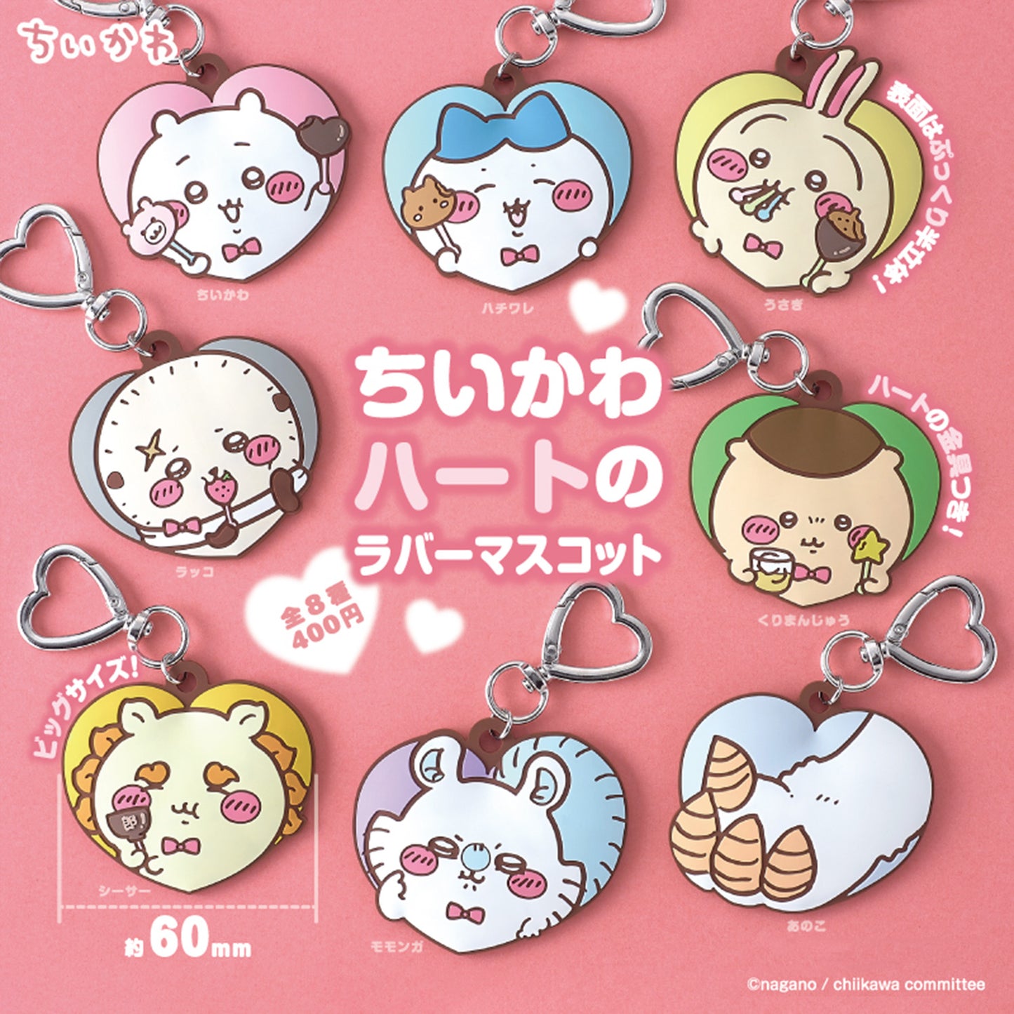 Chiikawa | Heart Rubber | Momonga Keychain