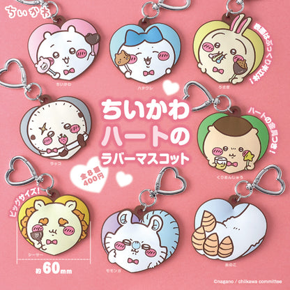 Chiikawa | Heart Rubber | Momonga Keychain