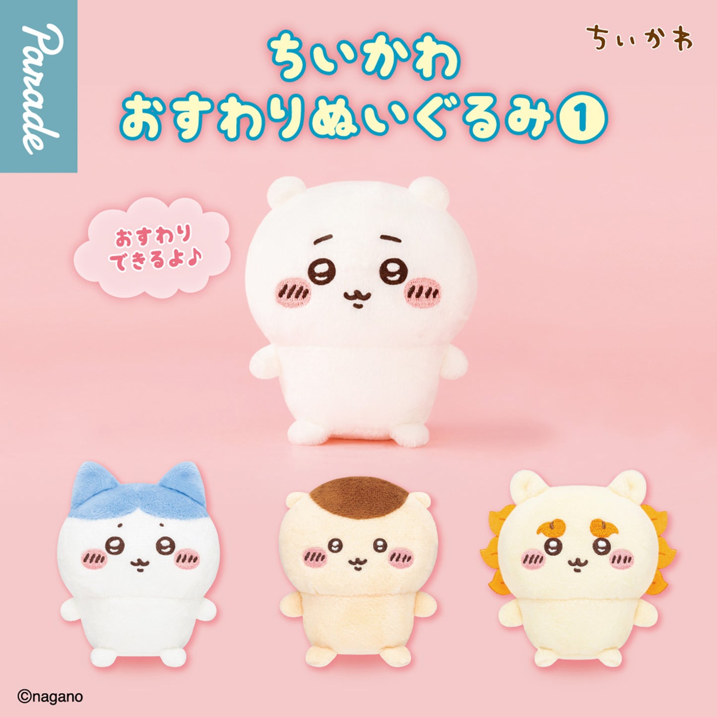 Chiikawa | Hachiware Sitting Mini Plush