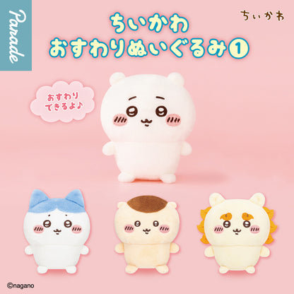 Chiikawa | Hachiware Sitting Mini Plush