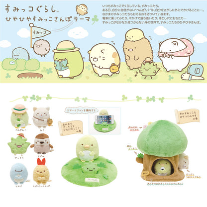 VINTAGE | Sumikko Gurashi |  Cool Vacation | Zassou Weed (Straw Hat) Tenori Mini Plush