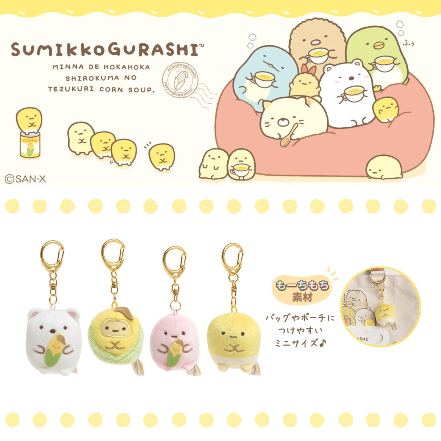 Sumikko Gurashi | Shirokuma's Corn Soup | Corn Mochi Keychain Tenori Mini Plush