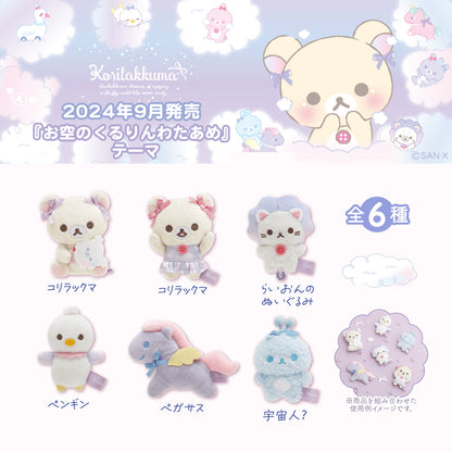 Rilakkuma | Sky's Curly Cotton Candy | Lion Plush Tenori Mini Plush