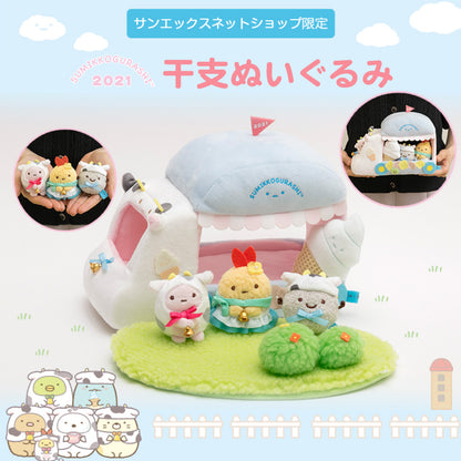 Sumikko Gurashi | Year of Cow | Ebifurai no Shippo (Milkmaid) Tenori Mini Plush | Online Shop Limited