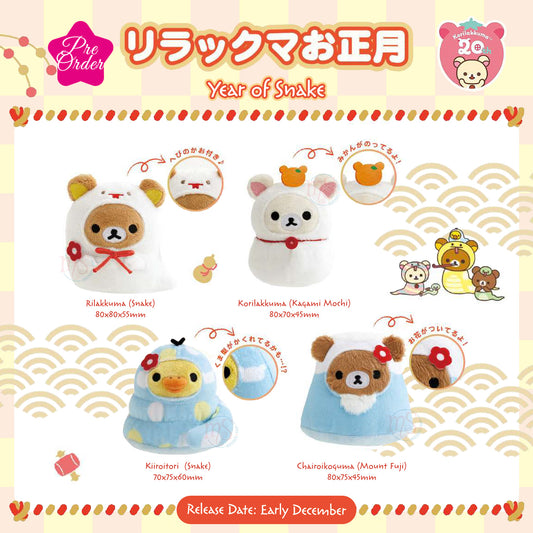 PRE-ORDER | Rilakkuma | Year of Snake 2025 | Tenori Mini Plushies