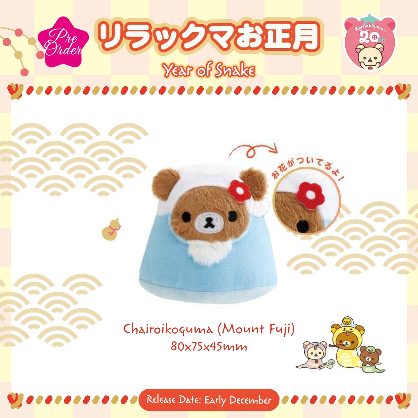 PRE-ORDER | Rilakkuma | Year of Snake 2025 | Tenori Mini Plushies