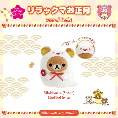 PRE-ORDER | Rilakkuma | Year of Snake 2025 | Tenori Mini Plushies