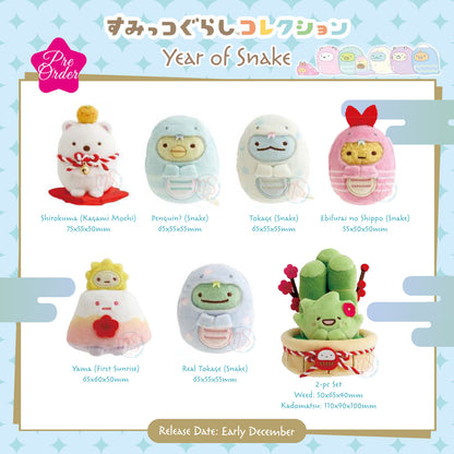 PRE-ORDER | Sumikko Gurashi | Year of Snake 2025 | Tenori Mini Plushies