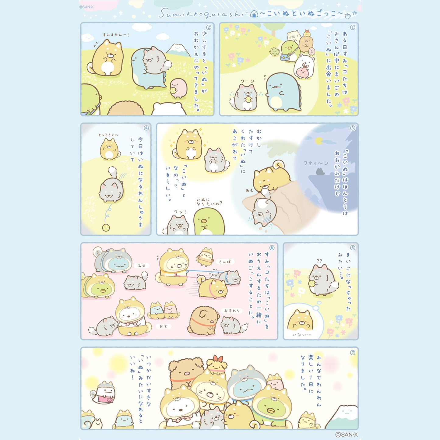 Sumikko Gurashi | Play with Dogs | Yama (Rice Ball) & Puppy (Yellow) Tenori Mini Plush Set