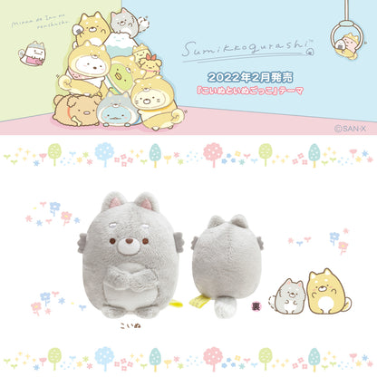 Sumikko Gurashi | Play with Dogs | Puppy (Gray) Tenori Mini Plush