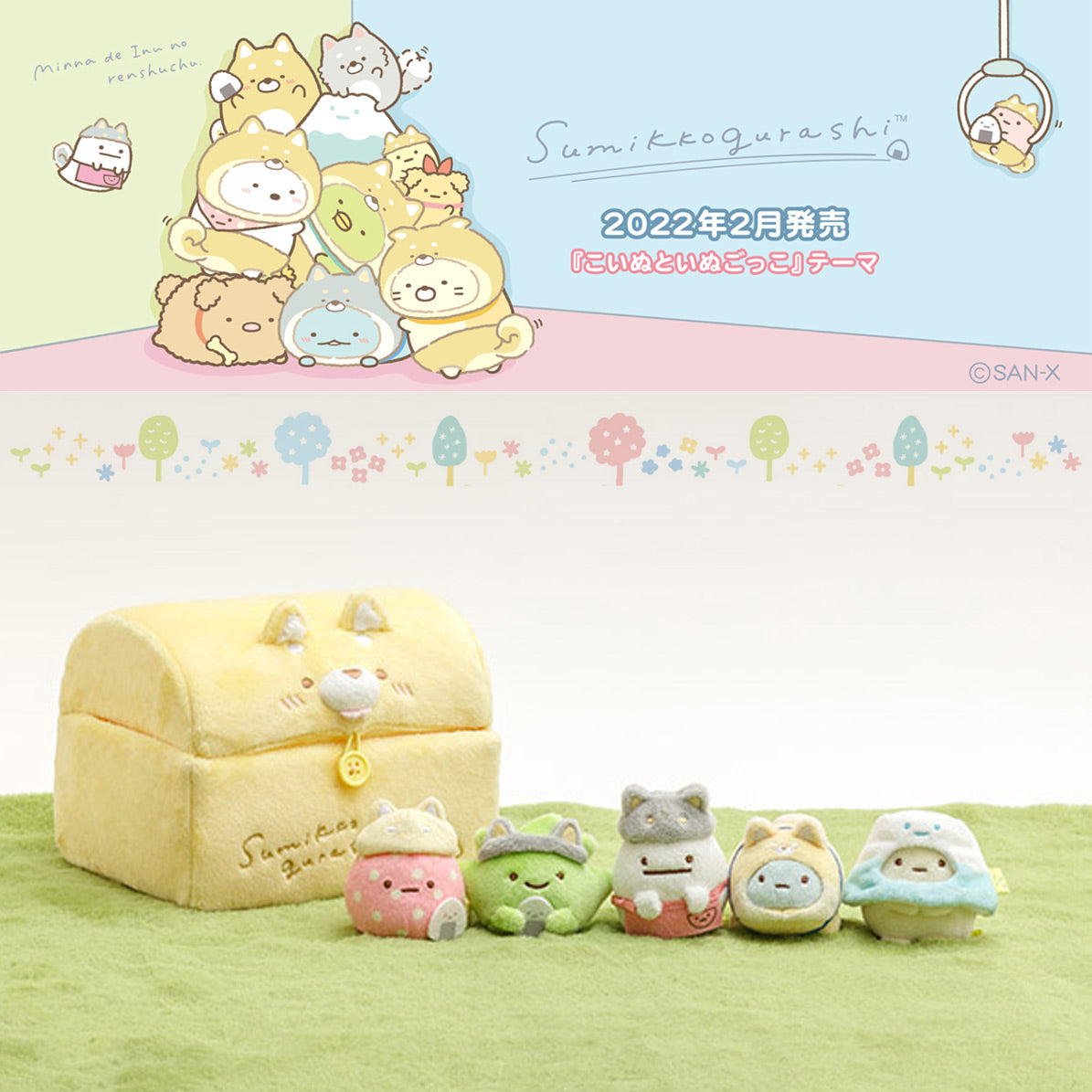 Sumikko Gurashi | Play with Dogs | Furoshiki Tenori Mini Plush | Limited Edition