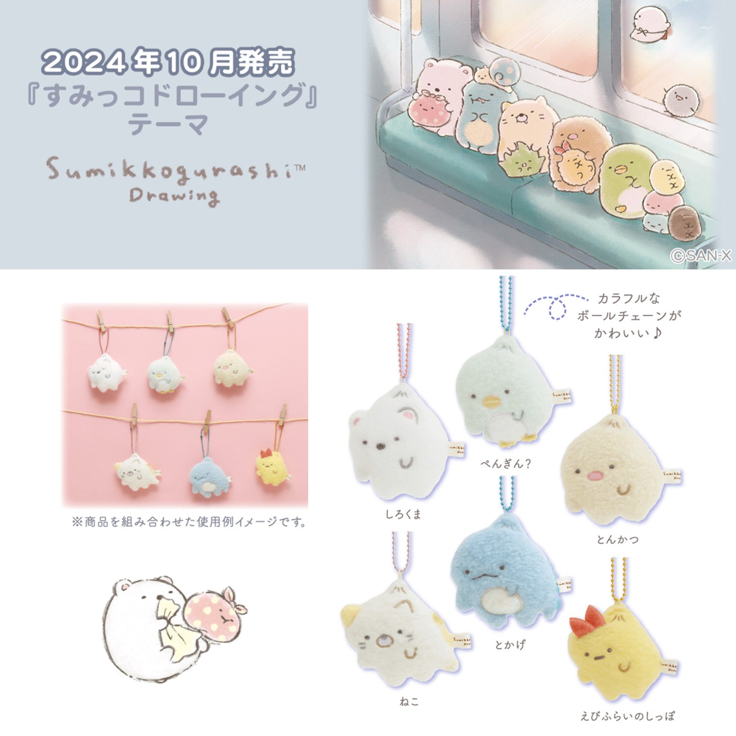 Sumikko Gurashi | Sumikko Drawing | Tokage Keychain Mini Plush