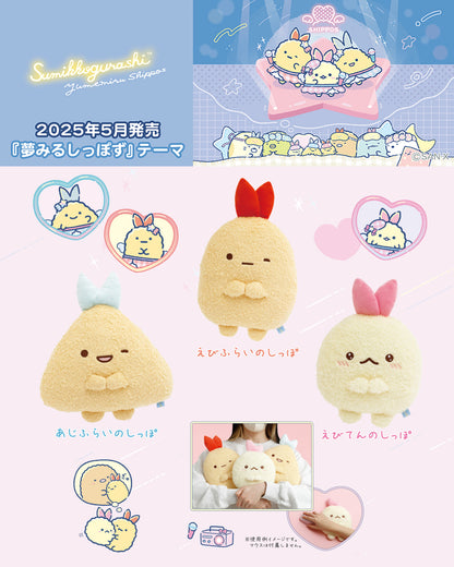 PRE-ORDER | Sumikko Gurashi | Dreaming Tails | Ajifurai no Shippo Plush Cushion