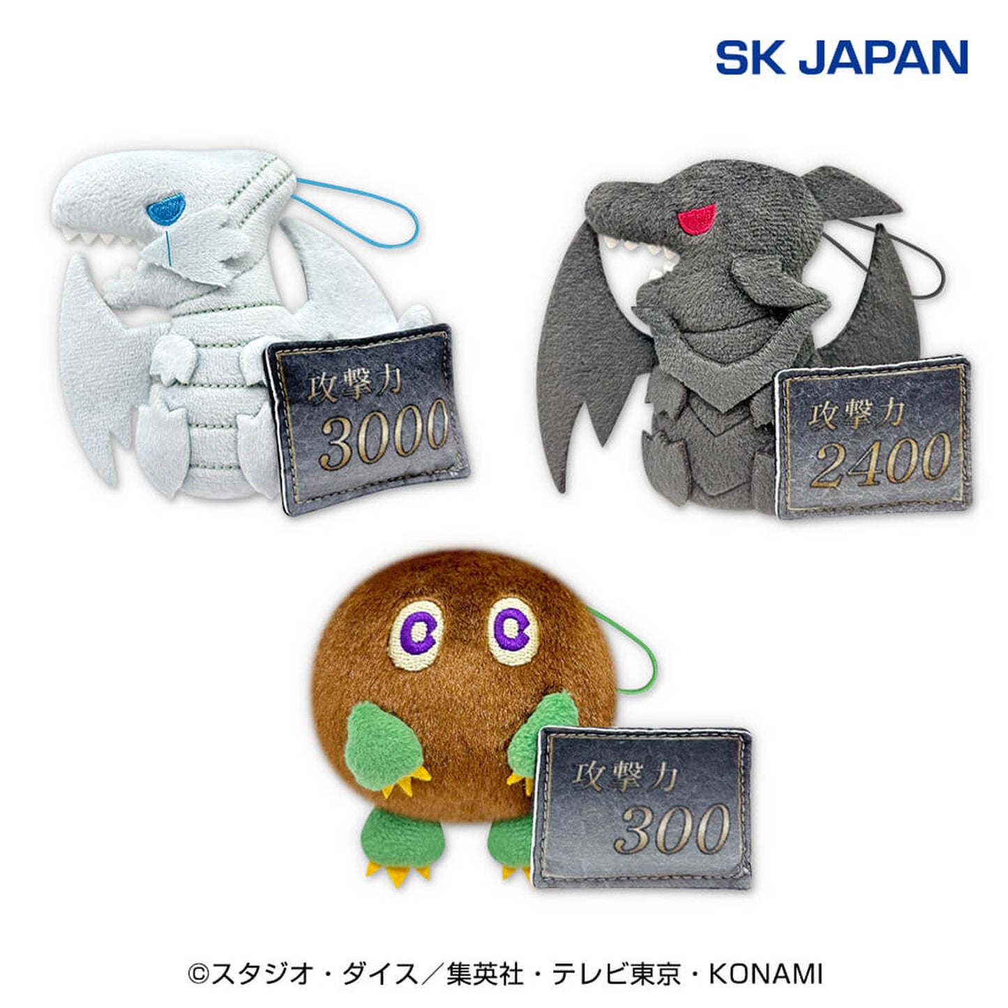 Yu-Gi-Oh! | Duel Monsters Attack Power | Kuriboh Keychain Mini Plush