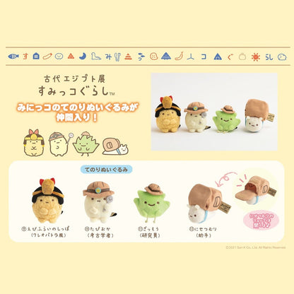 Sumikko Gurashi | Ancient Egypt Exhibition | Nisetsumuri Fake Snail (Assistant) Tenori Mini Plush | Collab Limited