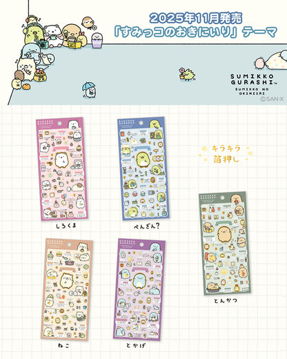 Sumikko Gurashi | Favorite Things | Neko Cat Foil Stamping Sticker