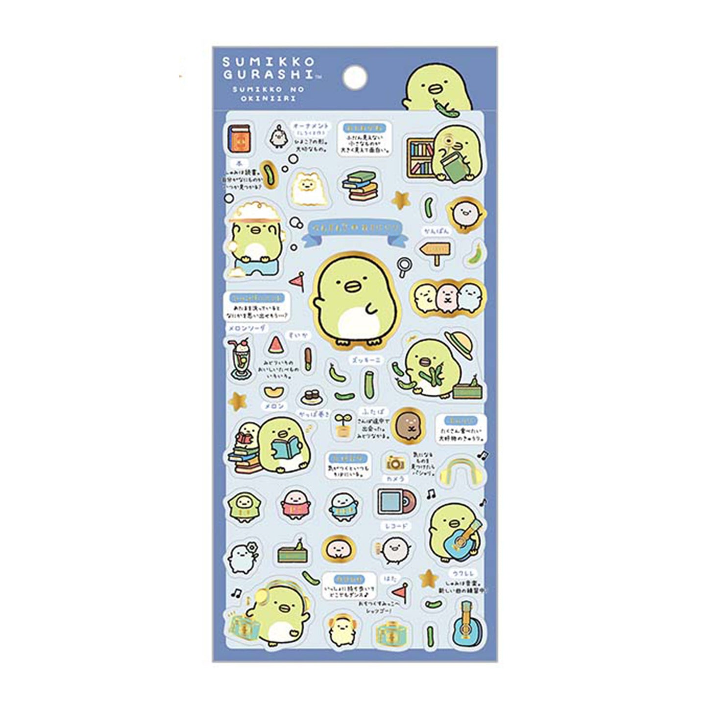 Sumikko Gurashi | Favorite Things | Penguin? Foil Stamping Sticker