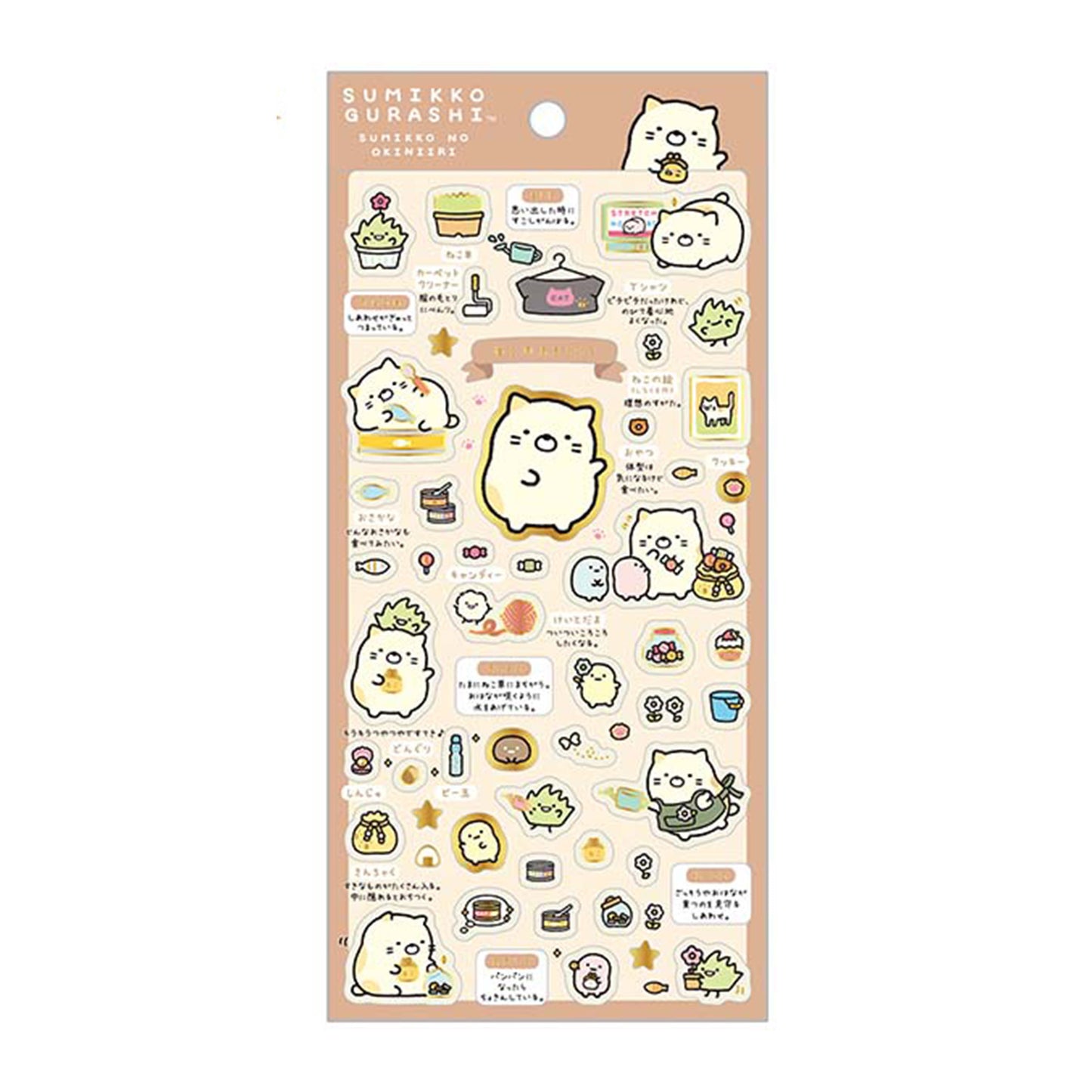 Sumikko Gurashi | Favorite Things | Neko Cat Foil Stamping Sticker