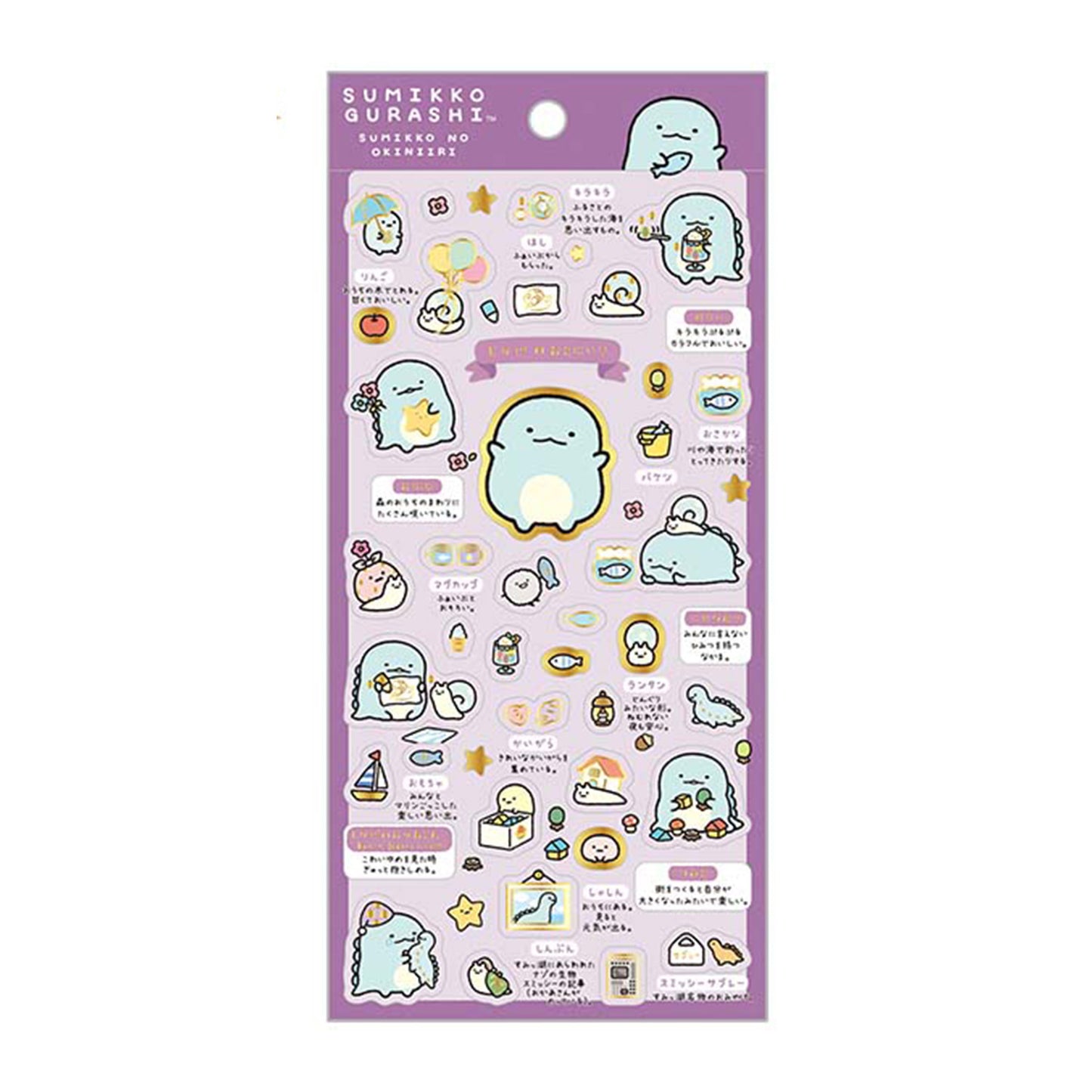 Sumikko Gurashi | Favorite Things | Tokage Foil Stamping Sticker