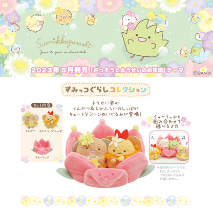 Sumikko Gurashi | Zassou & Fairy's Flower Garden | Ebifurai no Shippo (Butterfly) Tenori Mini Plush