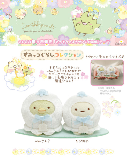 Sumikko Gurashi | Zassou & Fairy's Flower Garden | Penguin? & Tapioca (Lilies of the Valley) Tenori Small Plush Set