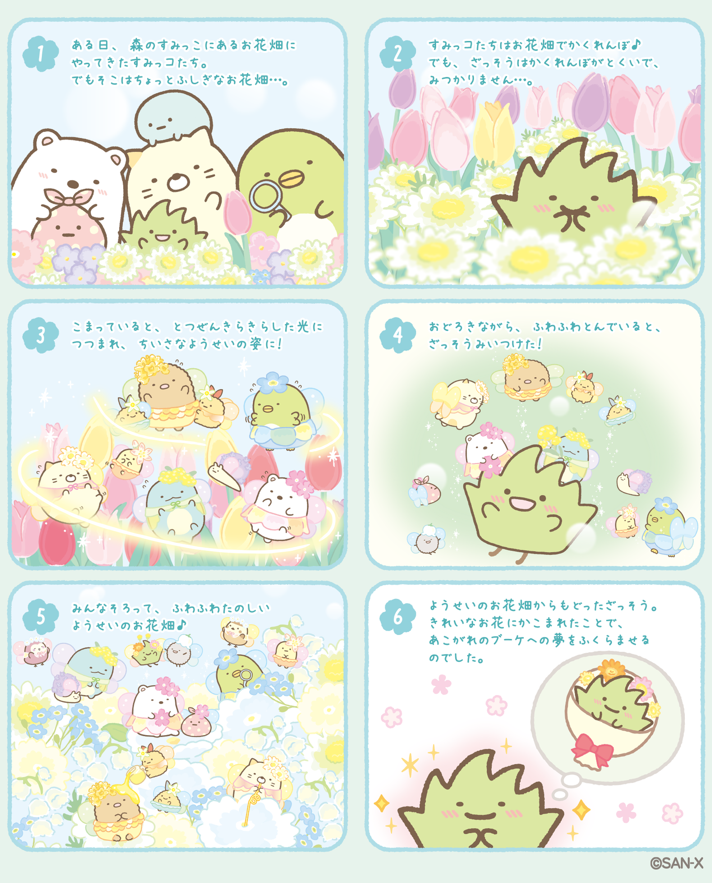 Sumikko Gurashi | Zassou & Fairy's Flower Garden | Tapioca (Flower) Tenori Mini Plush