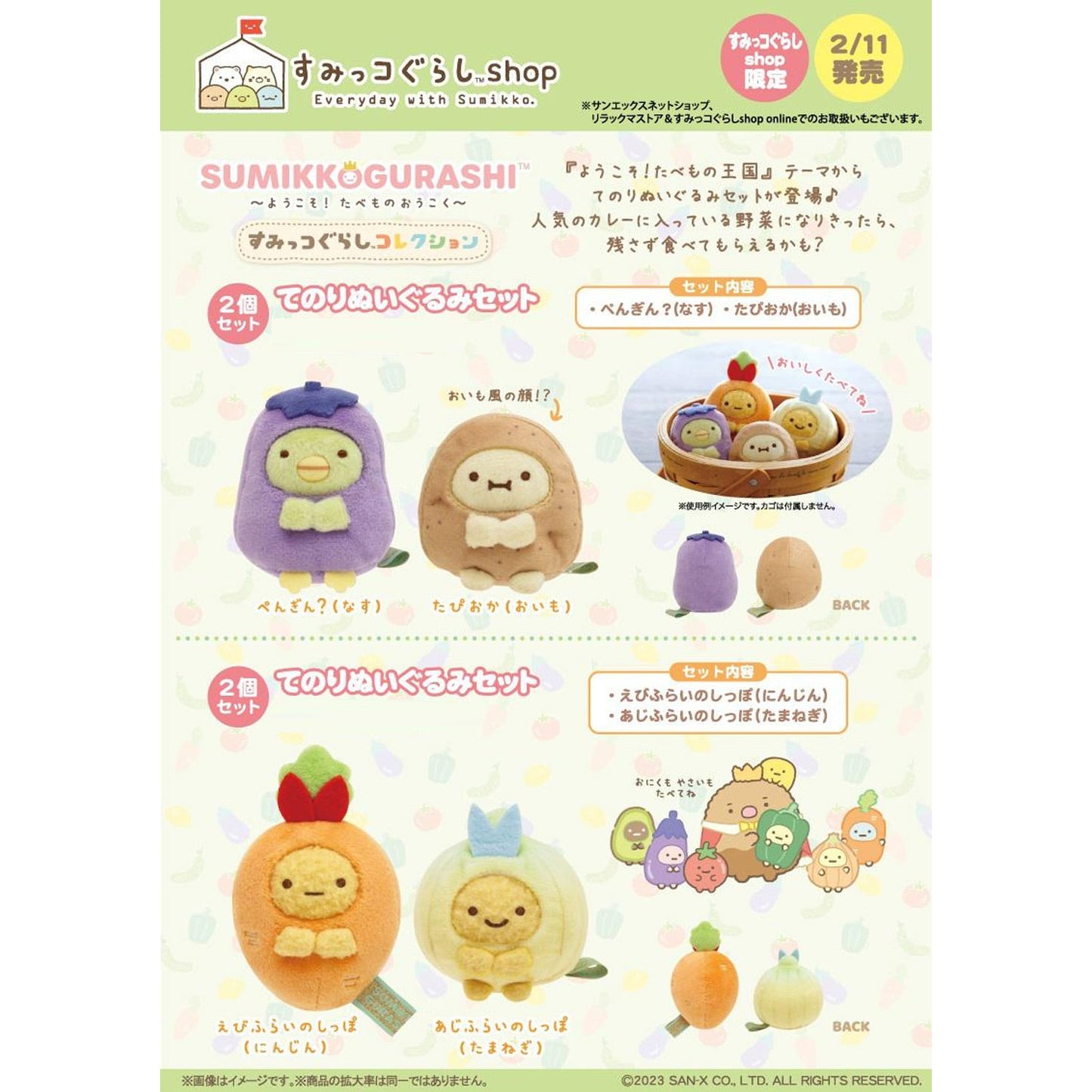 Sumikko Gurashi | Food Kingdom | Ebifurai no Shippo (Carrot) Tenori Mini Plush | Shop Limited