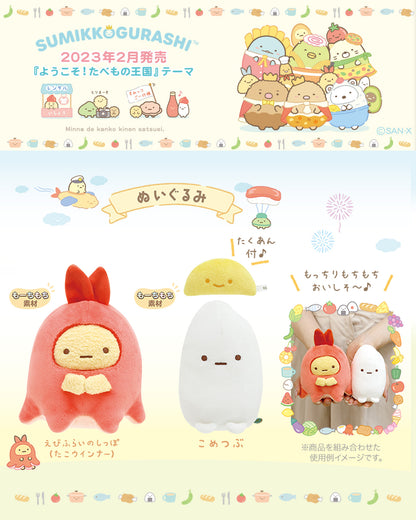 Sumikko Gurashi | Food Kingdom | Ebifurai no Shippo (Octopus Wiener) Mochi Small Plush