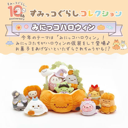 Sumikko Gurashi | Minikko Halloween | Furoshiki (Bat) Tenori Mini Plush