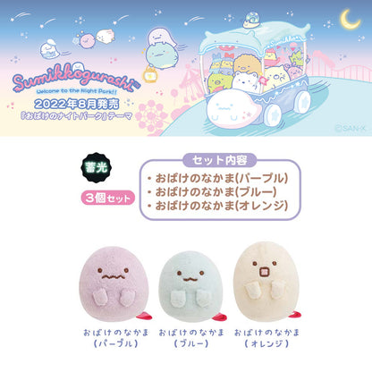 Sumikko Gurashi | Halloween Ghost Night Park | 3 Ghosts Tenori Mini Plush Set