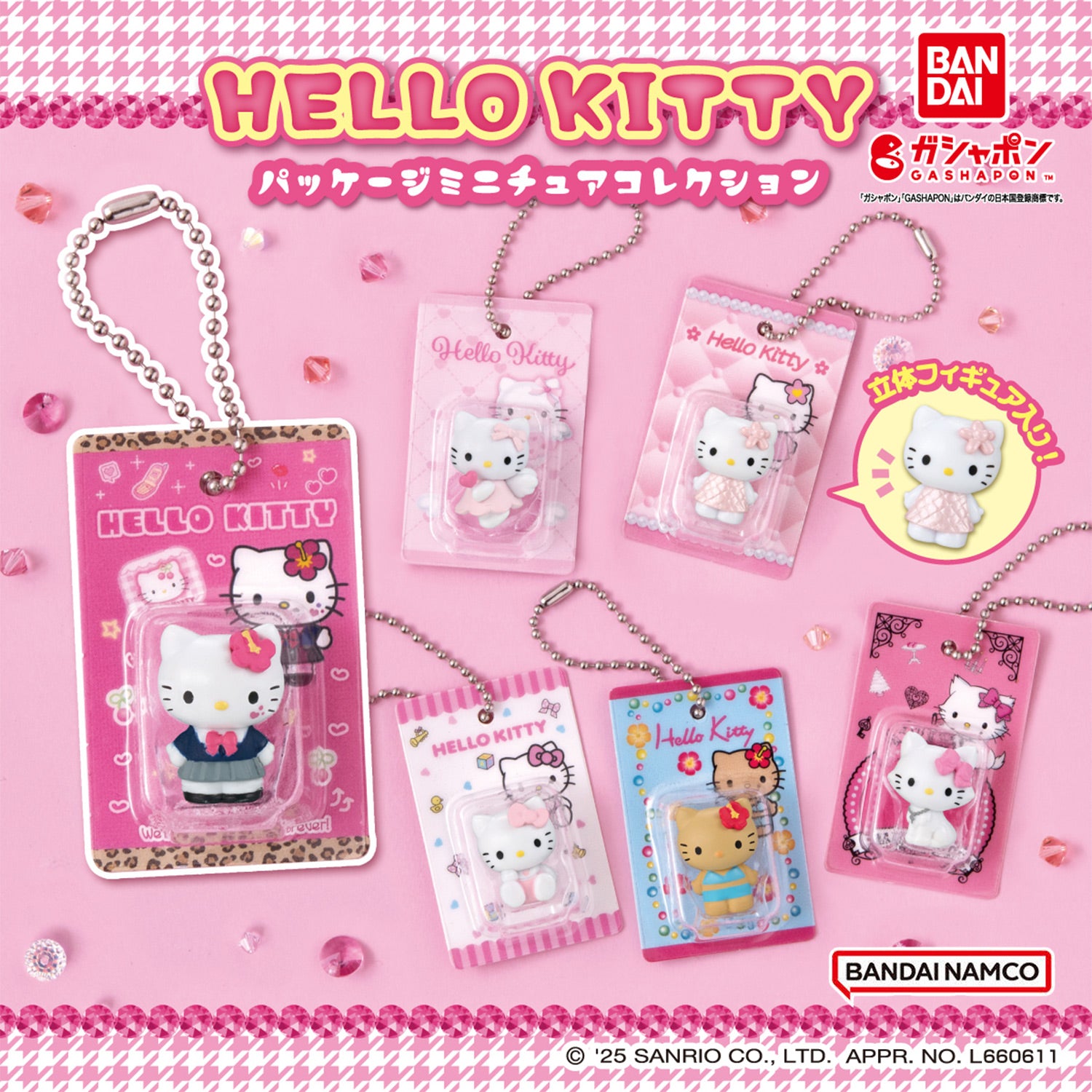 Hello Kitty | Blister Package Collection | Sunburned Version