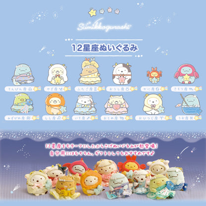 Sumikko Gurashi | 12 Horoscopes | Tokage (Scorpio) Keychain Tenori Mini Plush