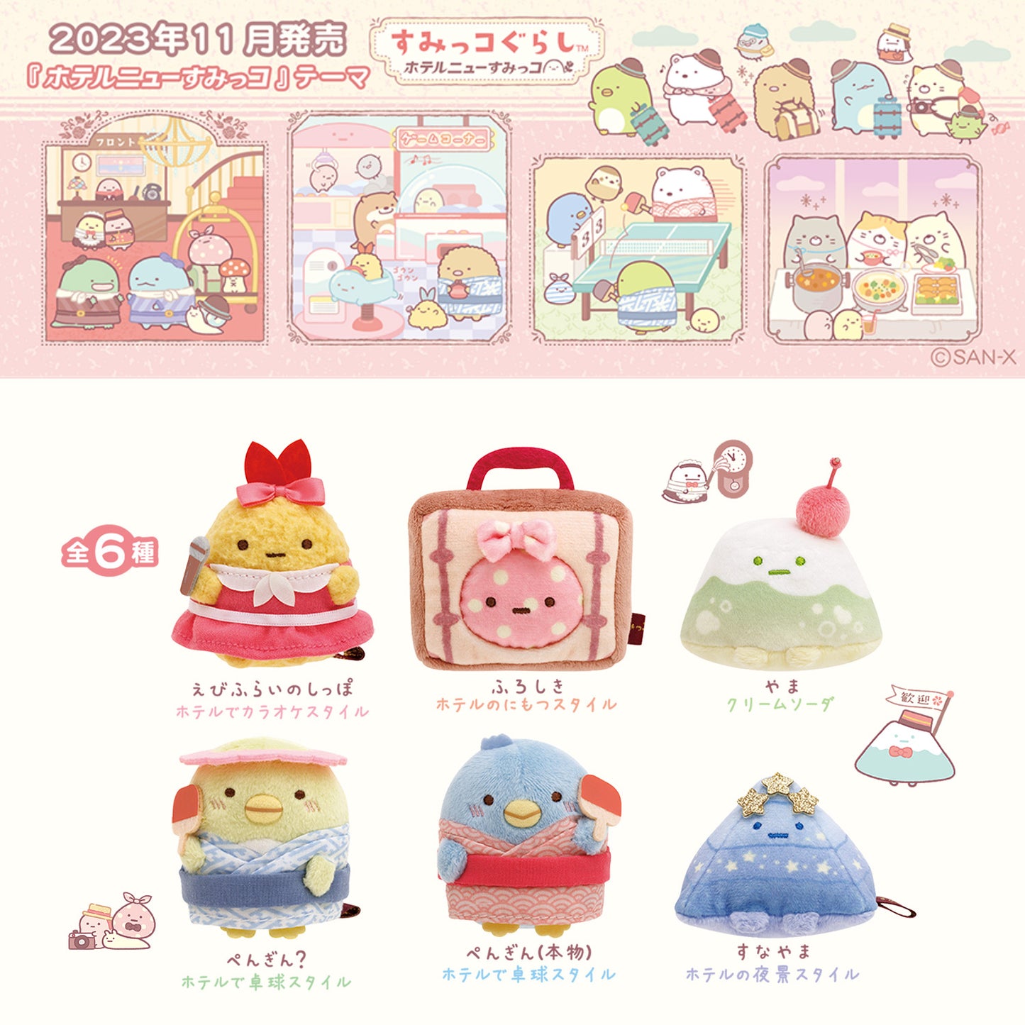 Sumikko Gurashi | Hotel New Sumikko | Penguin? (Ping Pong) Tenori Mini Plush