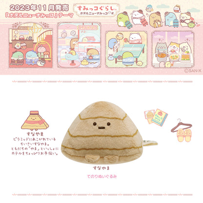 Sumikko Gurashi | Hotel New Sumikko | Suna Yama Tenori Mini Plush