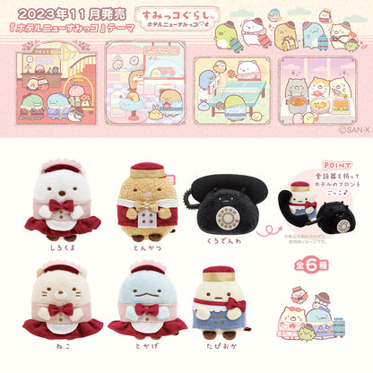 Sumikko Gurashi | Hotel New Sumikko | Tonkatsu (Porter) Tenori Mini Plush