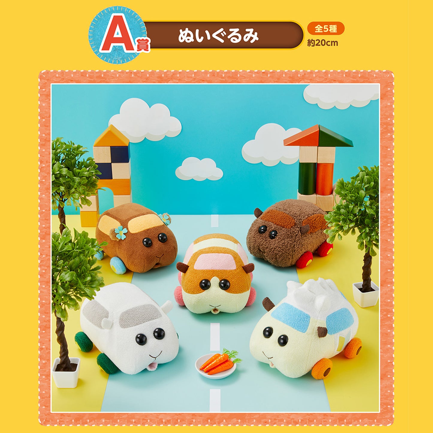 Pui Pui Molcar | Ichiban Kuji: A Prize | Choco Small Plush