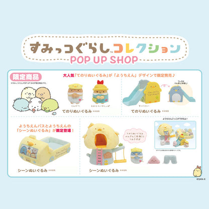 Sumikko Gurashi | Kindergarten | Ebifurai no Shippo Tenori Mini Plush | Limited Edition