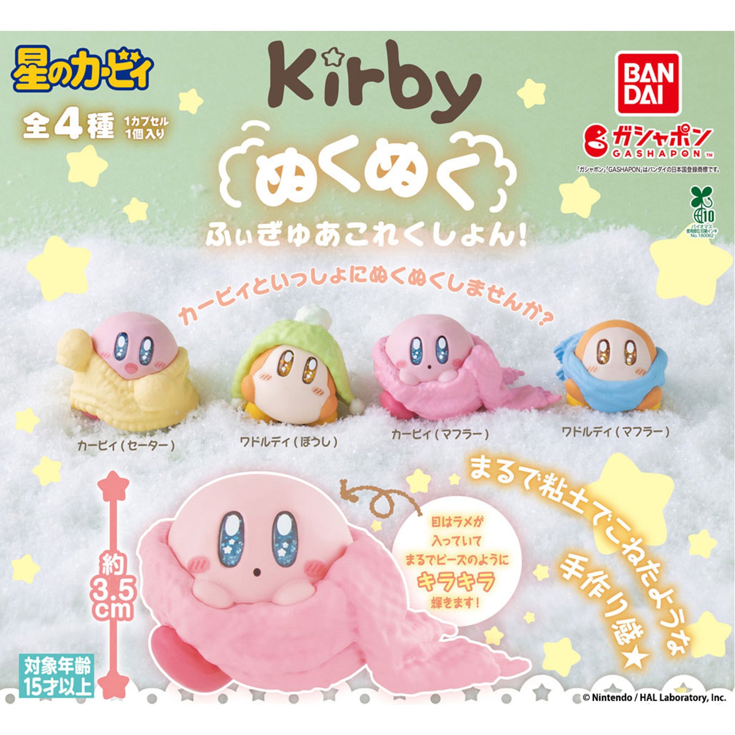 Kirby | Warm and Cozy | Waddle Dee (Hat) Mini Figure – MSClaw25