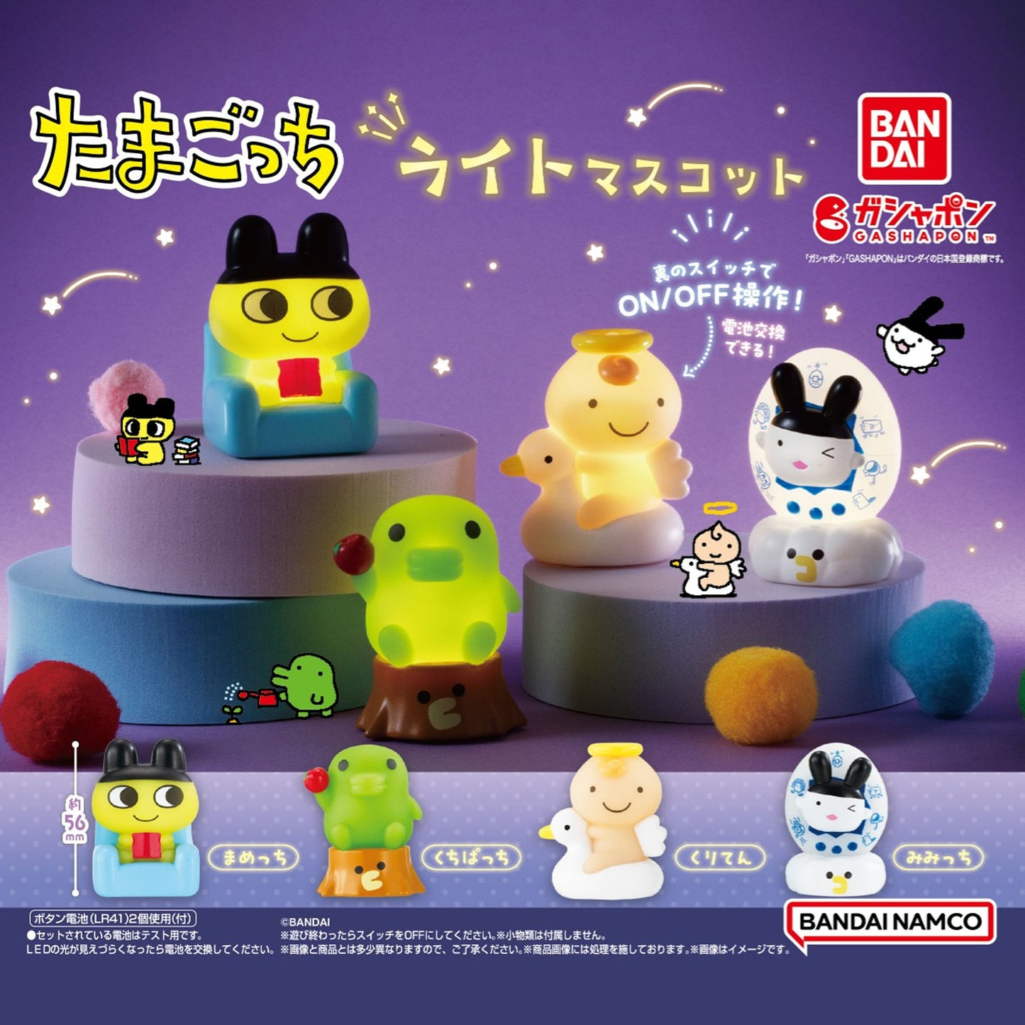 Tamagotchi | Light Series | Kuriten (Duck) Mini Figure