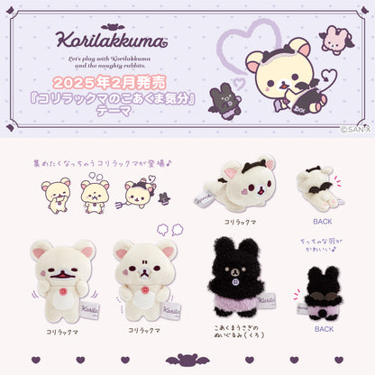 PRE-ORDER | Rilakkuma | Korilakkuma's Little Devil Mood | Korilakkuma Happy Tenori Mini Plush