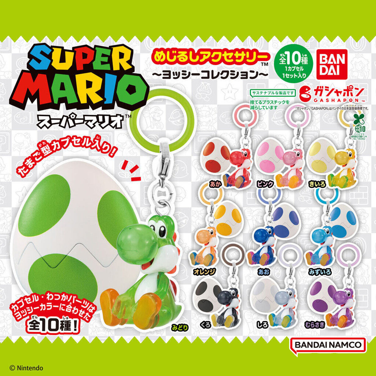 Super Mario | Mejirushi Personal Marker: Yoshi Collection | Orange Keychain Figure