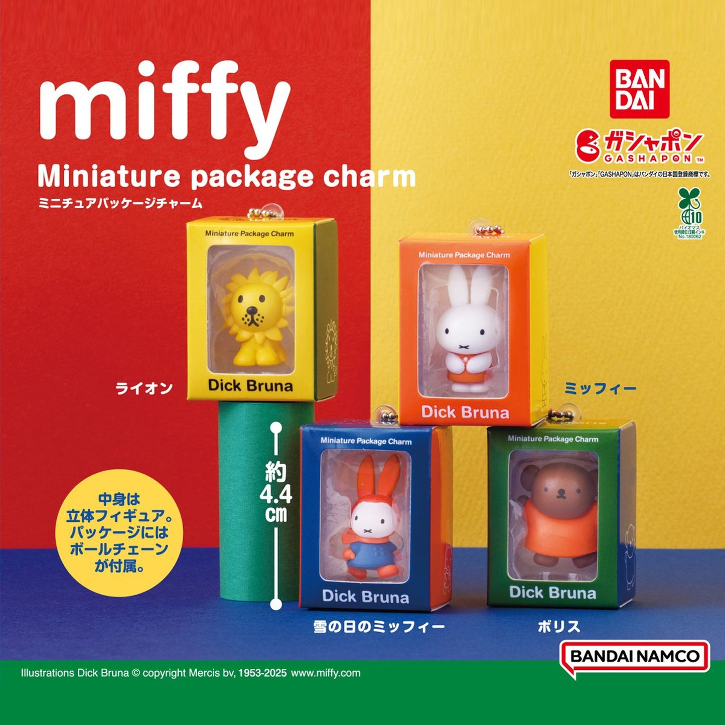 Miffy | Miniature Package Charm | Boris Keychain Figure